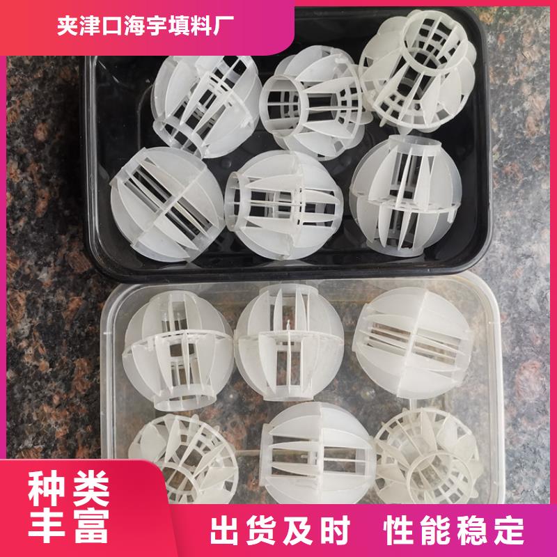 脱硫除尘PP空心球供应商