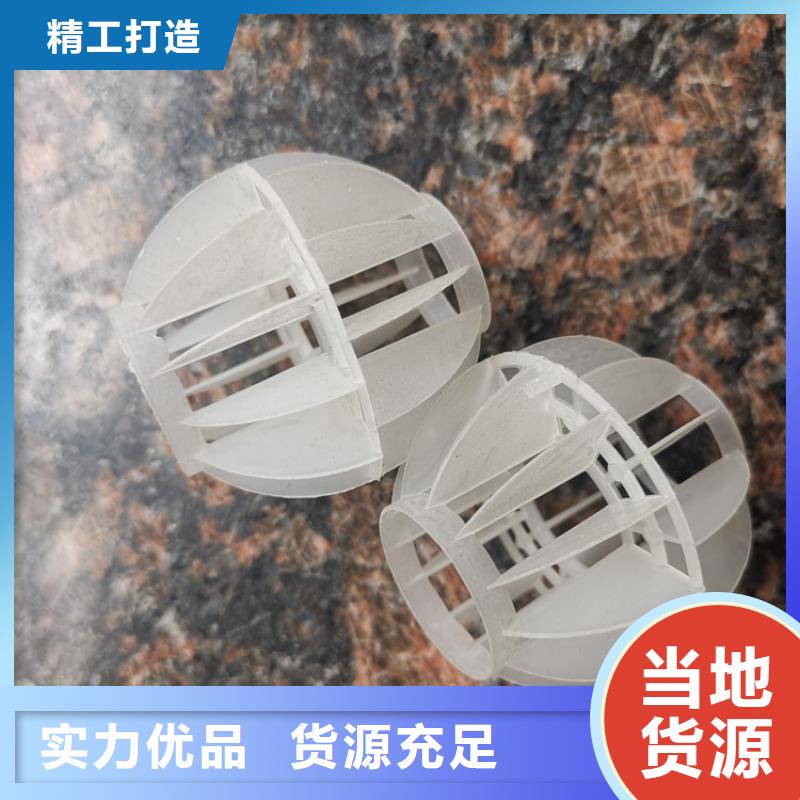 脱硫塔空心球代销点
