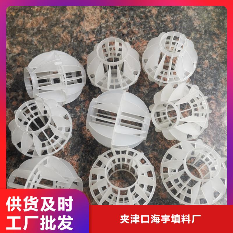 脱硫除尘空心球供应商