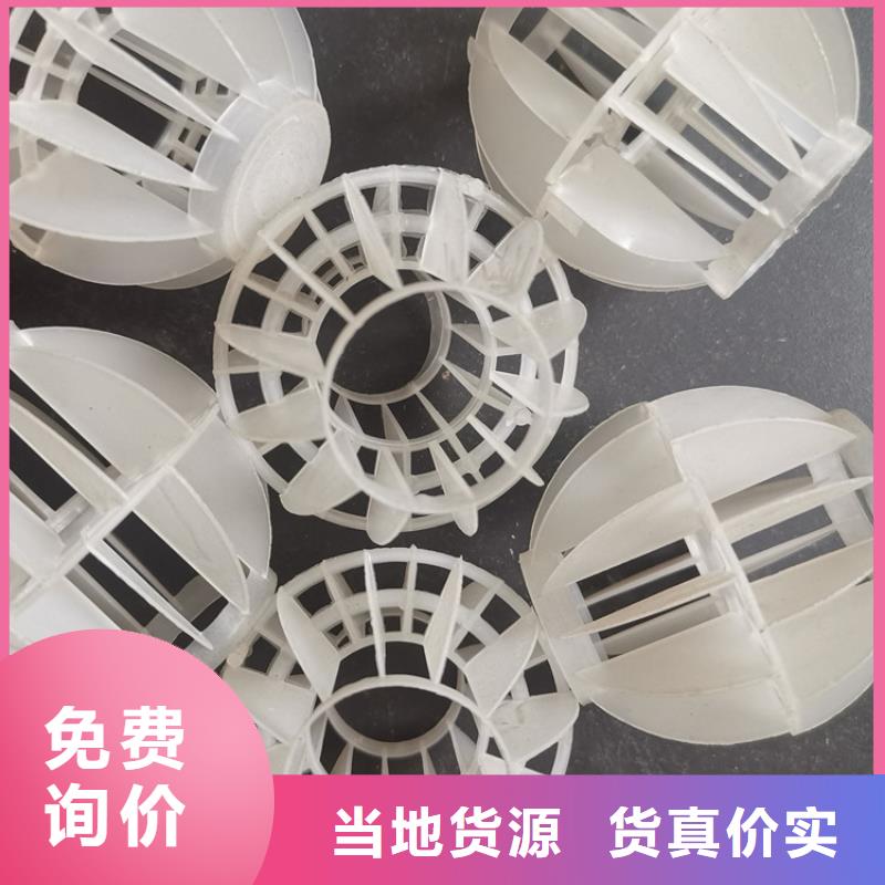 烟道除尘空心球填料源头厂家