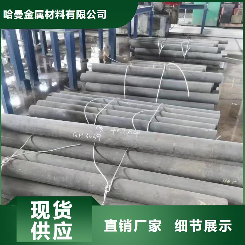 耐高温耐腐蚀合金来图定制