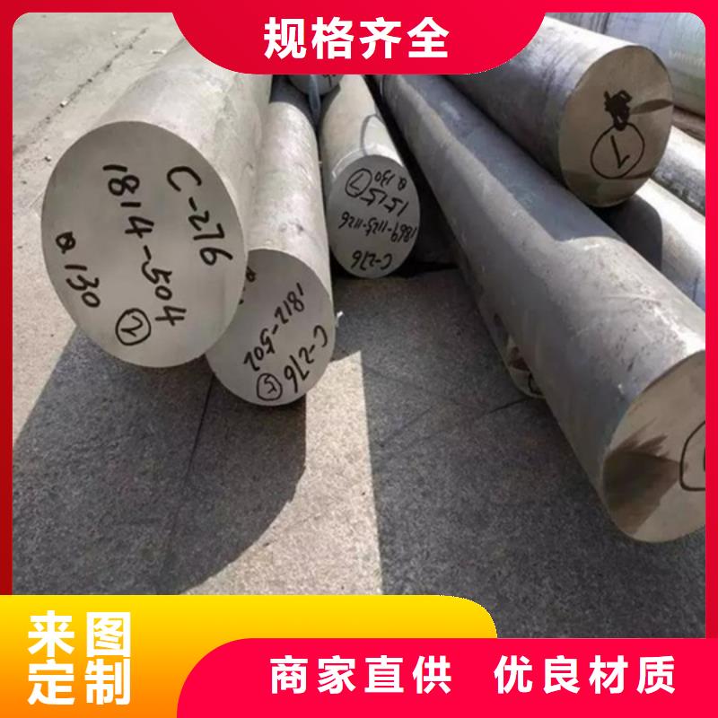 哈氏合金耐酸钢板支持大小批量采购