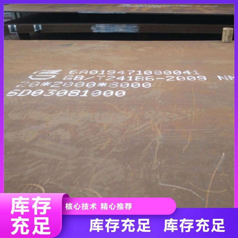 耐磨中厚钢板现货批发