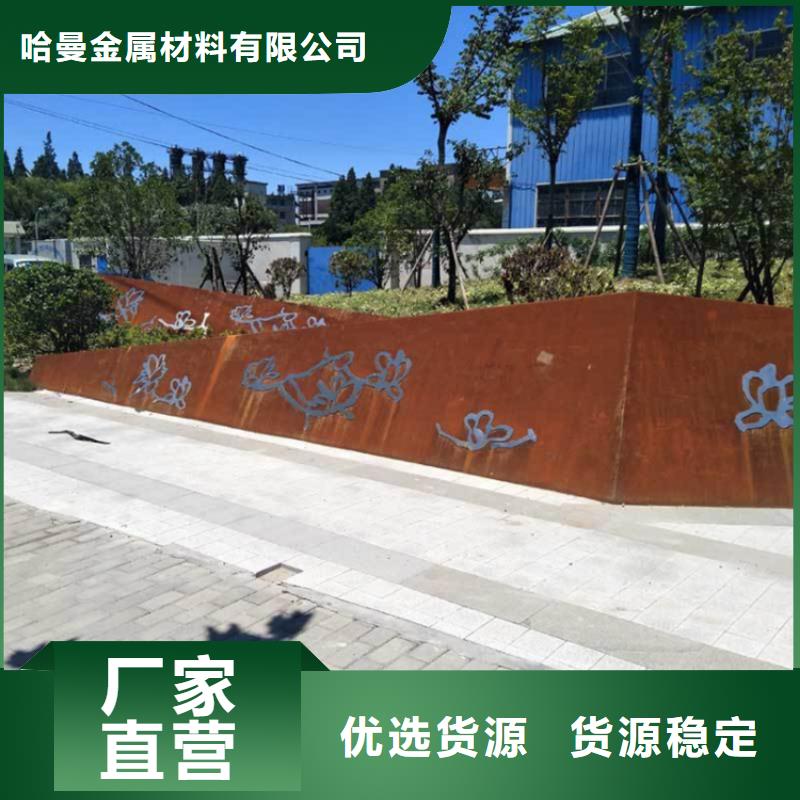耐候钢板刻字激光切割