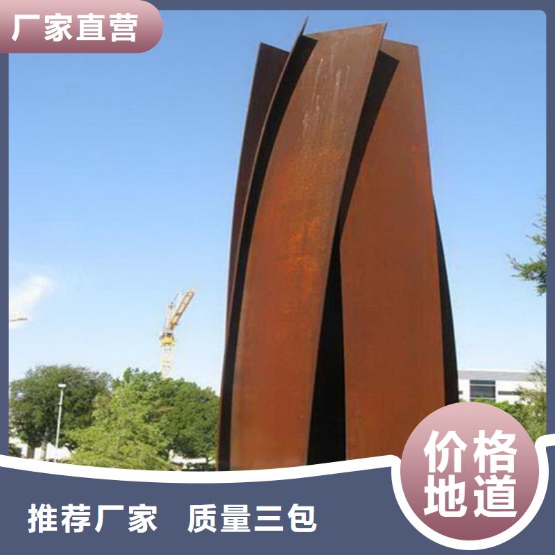 红锈耐候板主要工艺