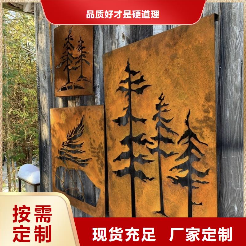 金属生锈镂空耐候钢板厂家