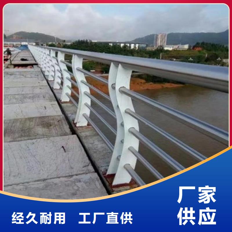 不锈钢复合管道路护栏来图定做