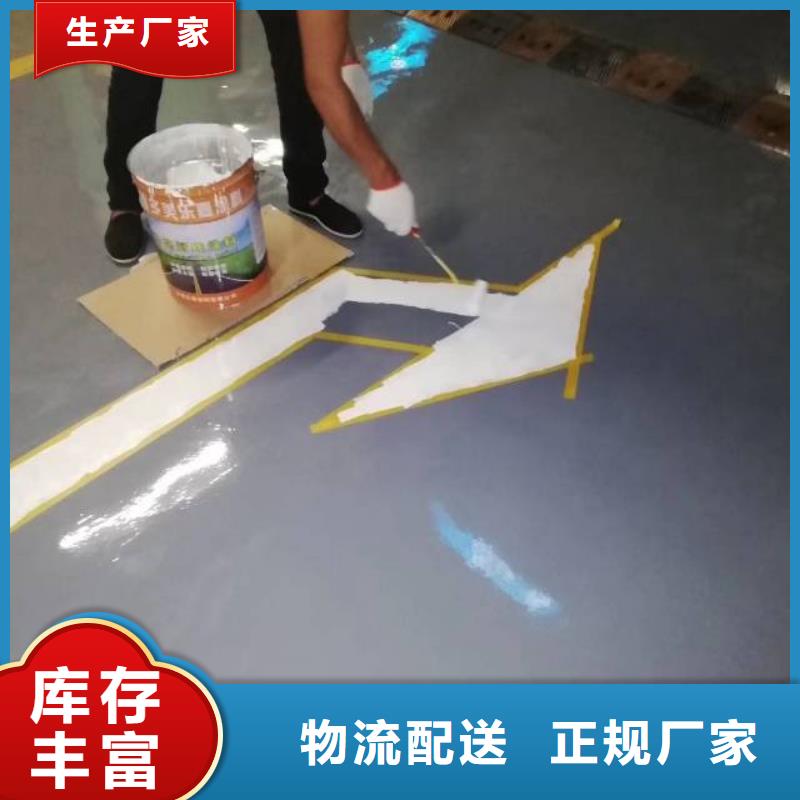 定做小汤山自流平的供货商