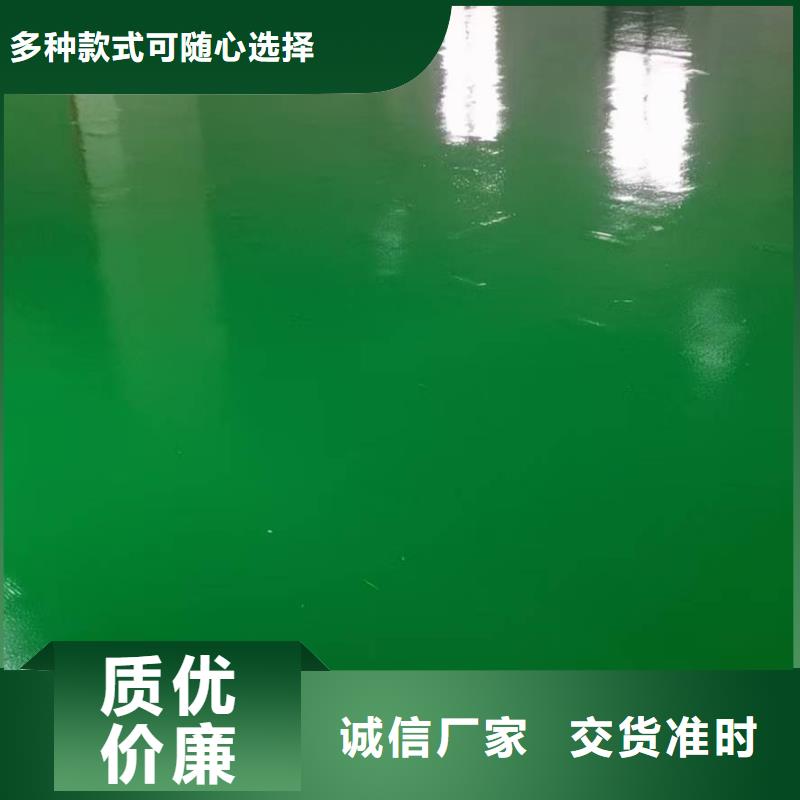 世纪城环氧地坪漆价格