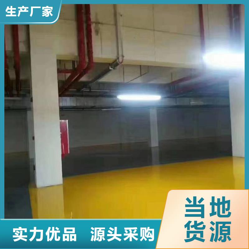 红桥区防滑地坪