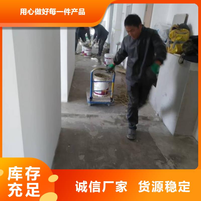 修武自流平
