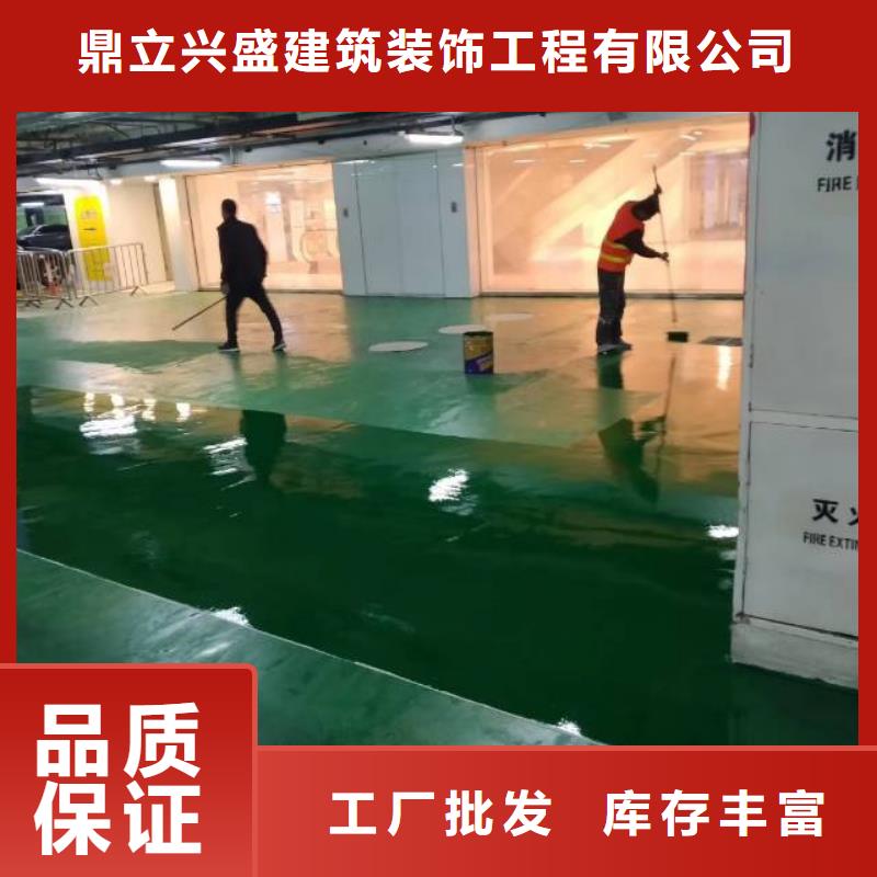 通州马驹桥车库地坪漆公司