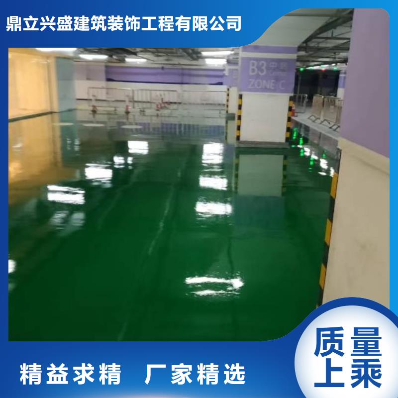古冶工厂环氧地流平