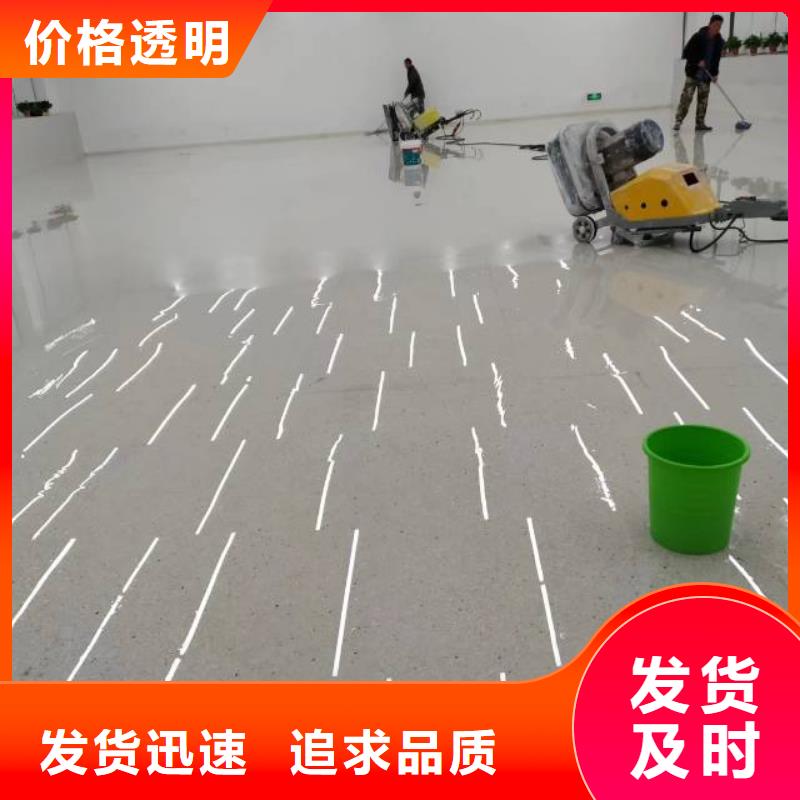 红桥区防滑地坪