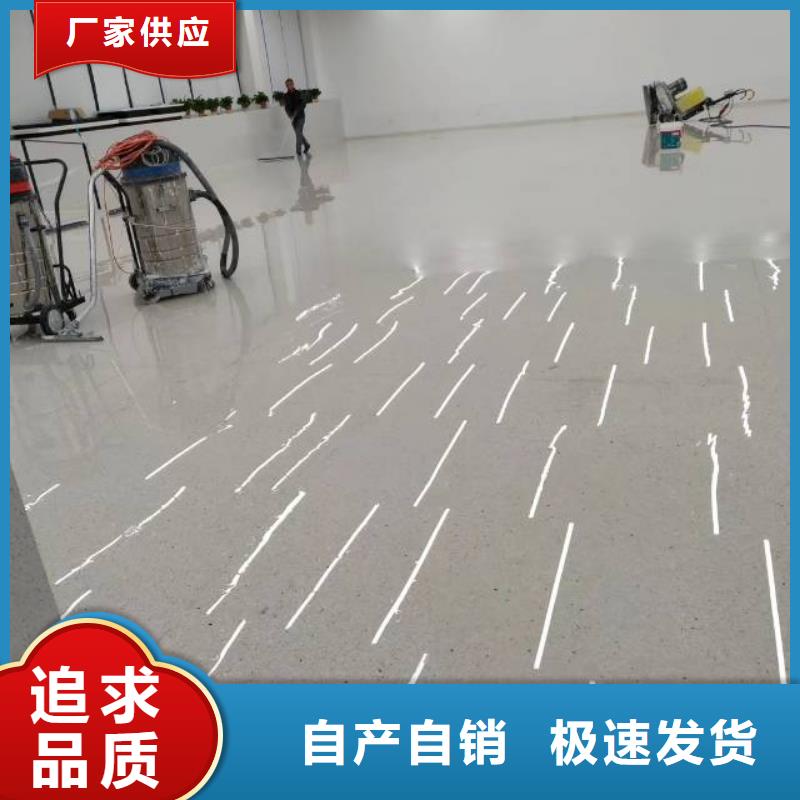 建国门地面刷漆