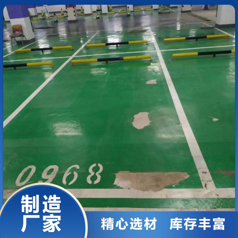建国门地面刷漆