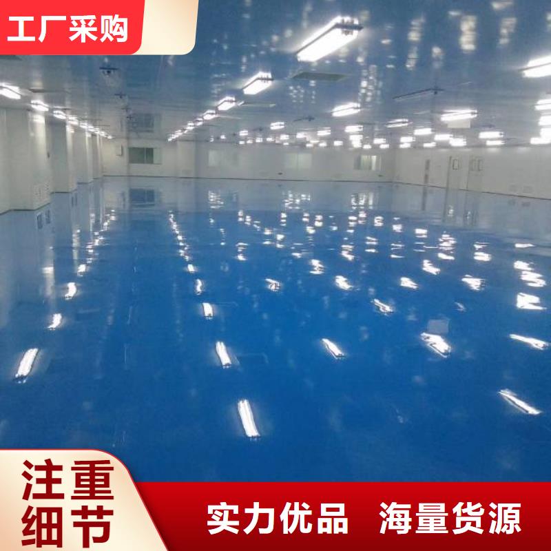 做自流平价格