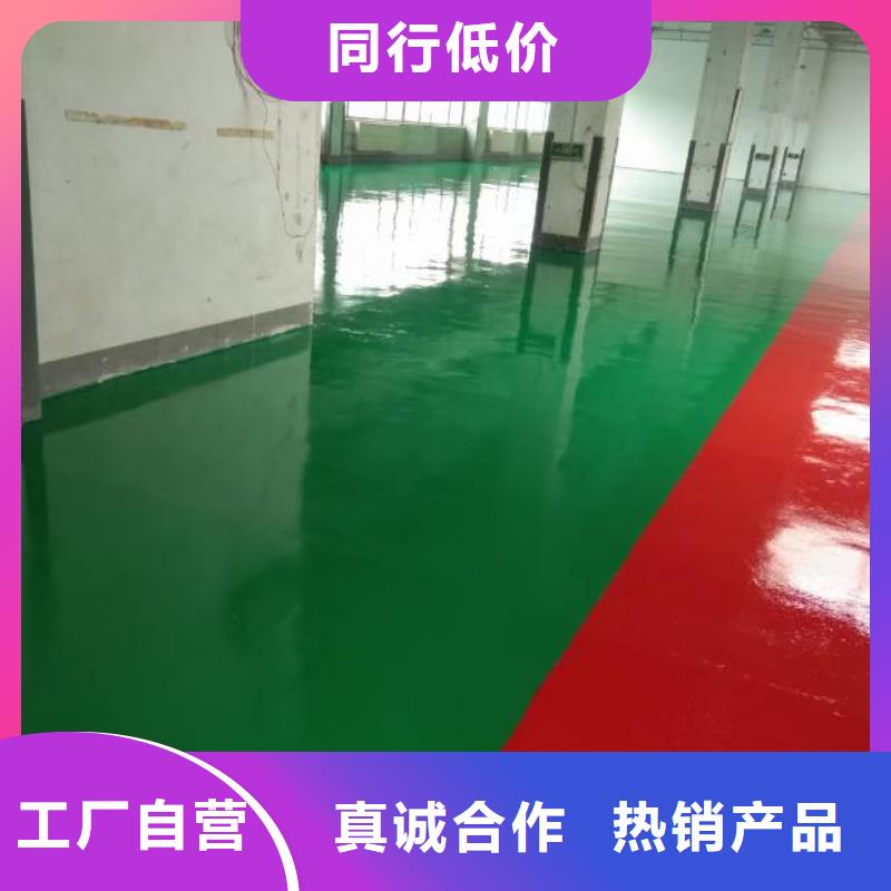固化地坪