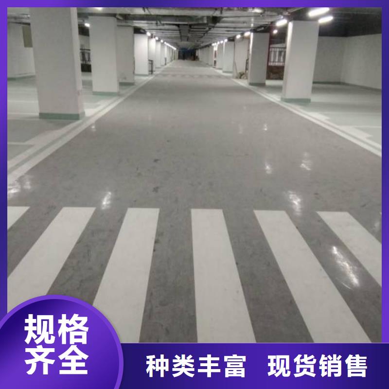 赵全营地坪漆公司