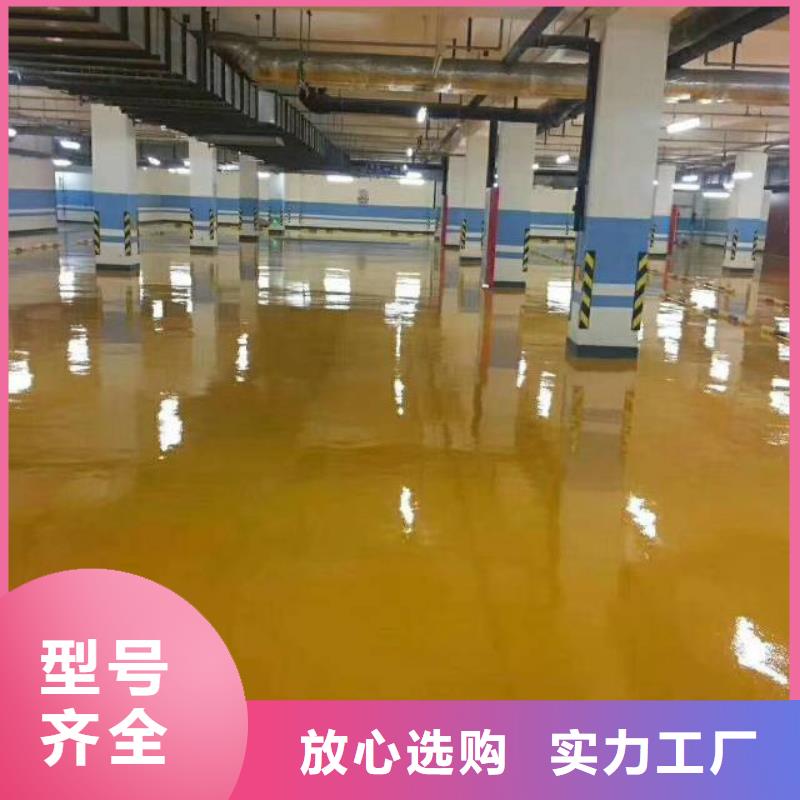 赵全营地坪漆公司