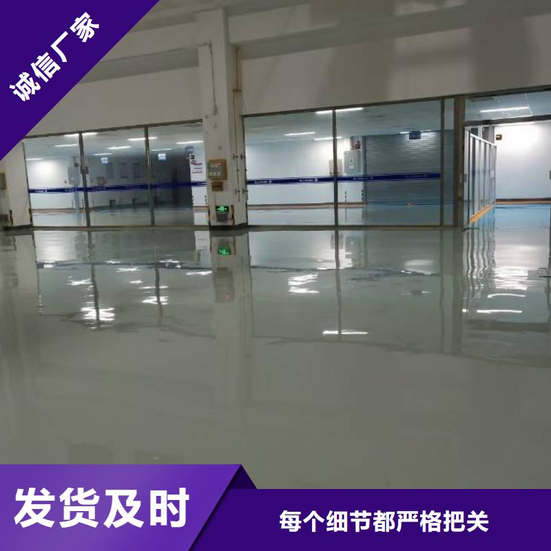 门头沟环氧树脂地面
