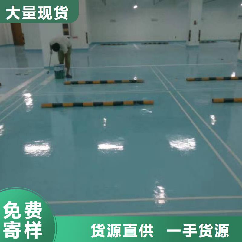 安国做环氧地坪电话