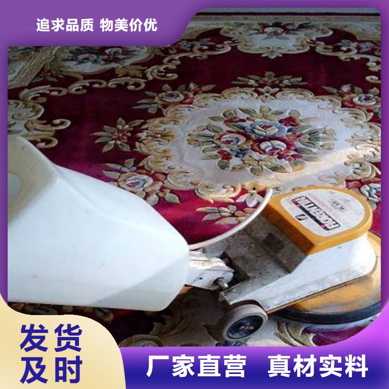 清洗地毯地流平地面购买的是放心
