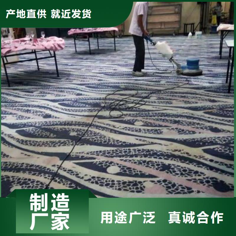 清洗地毯昌平区水泥自流平施工订制批发