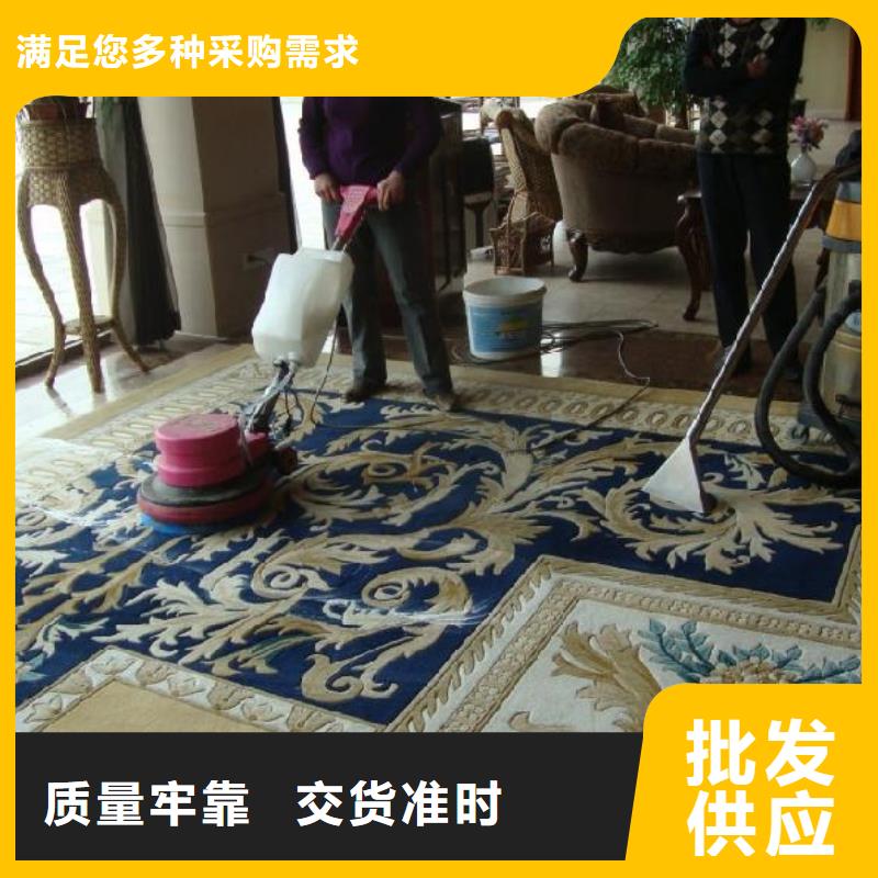 清洗地毯_房山区环氧自流平从厂家买售后有保障