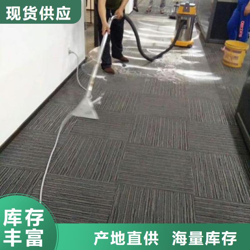 清洗地毯-环氧地坪漆施工公司货源直销