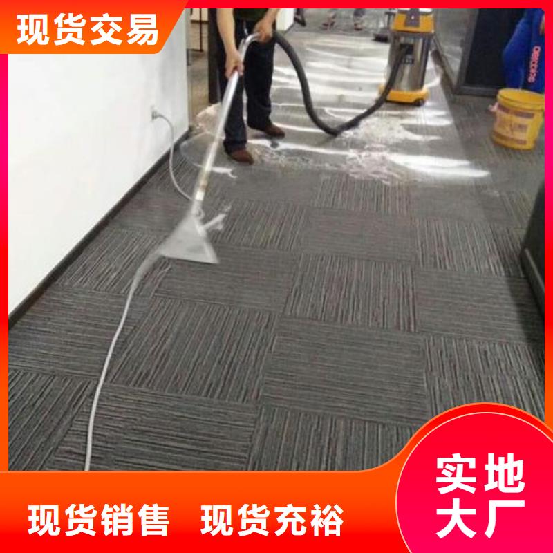 清洗地毯环氧自流平品类齐全