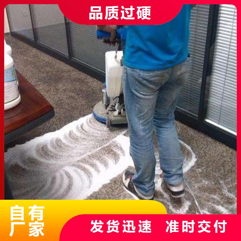清洗地毯,【自流平】商家直供