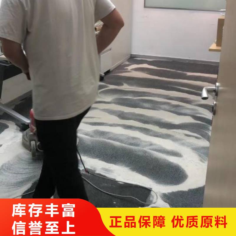 清洗地毯地流平地面货源足质量好