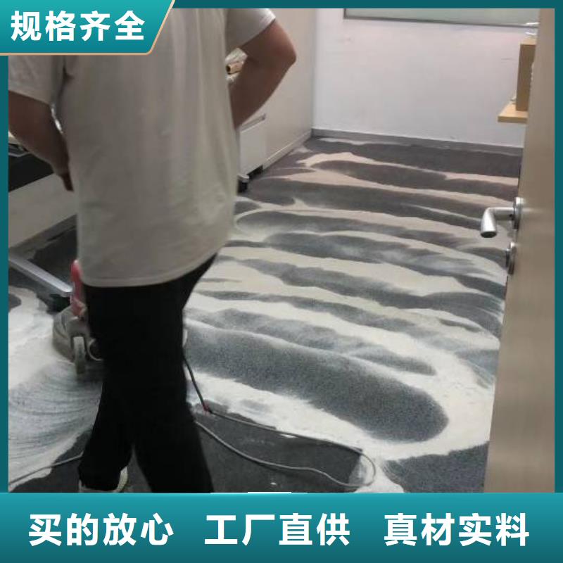 清洗地毯环氧自流平厂家直销大量现货