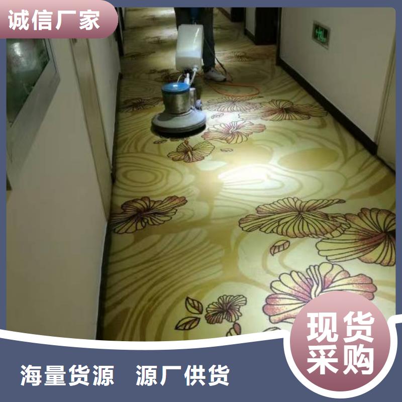 【清洗地毯】房山区环氧自流平严选材质
