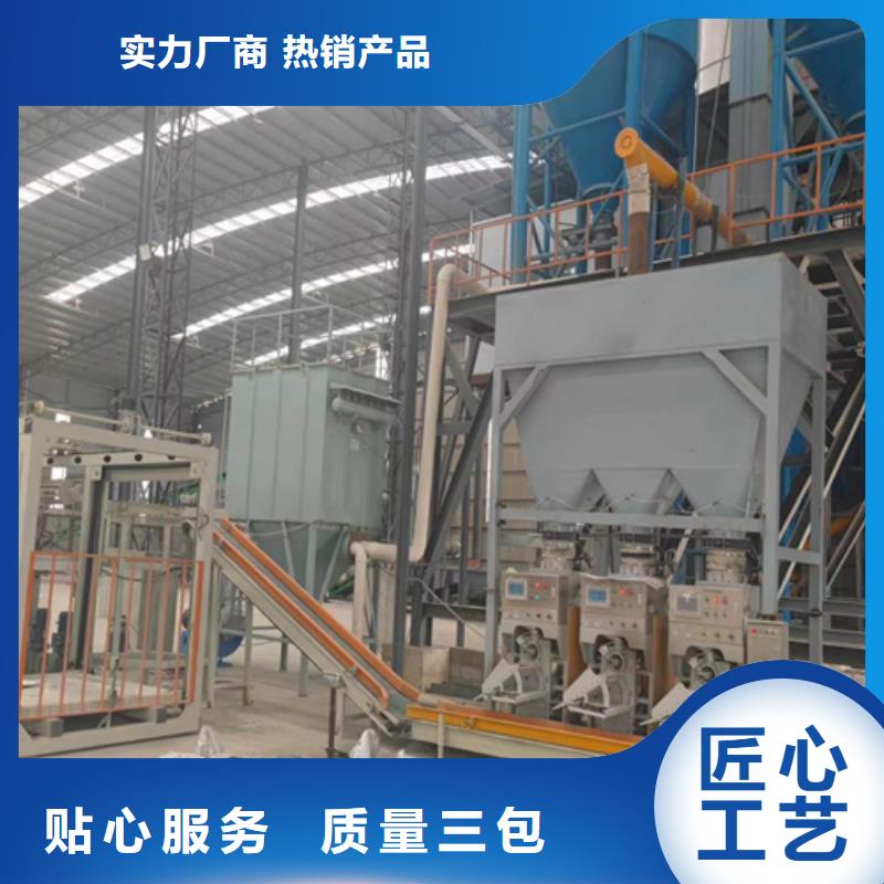 干粉砂浆生产设备品质保障