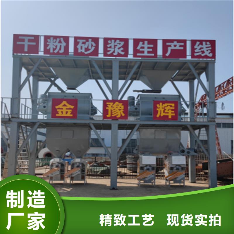 预拌砂浆搅拌站平台