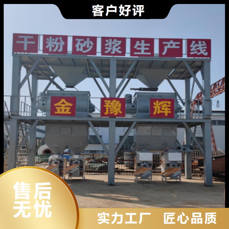 干粉砂浆设备可行性方案