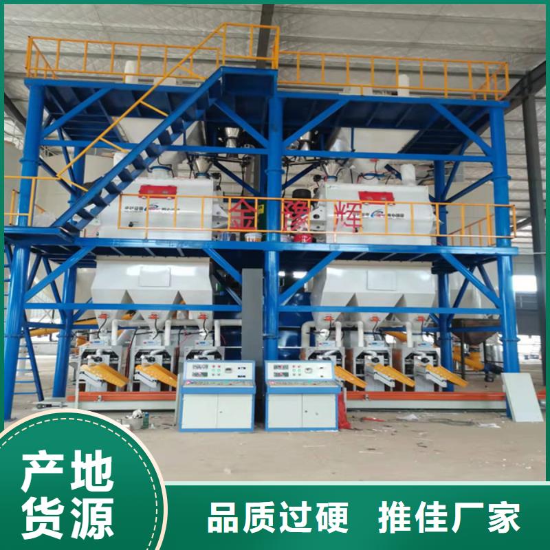 抹面砂浆生产线品牌厂家
