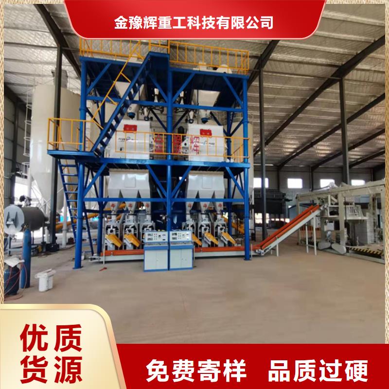 抹面砂浆生产线品牌厂家