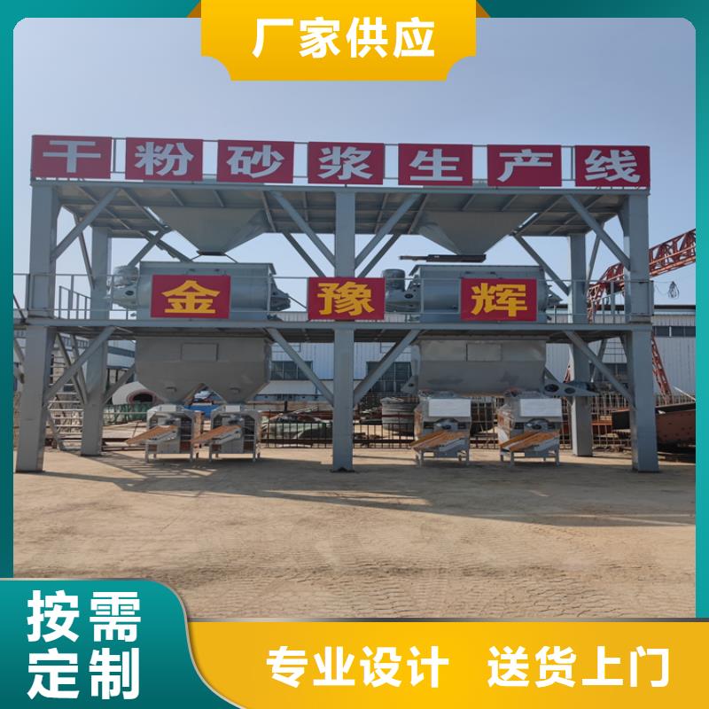干粉砂浆生产线正规厂家