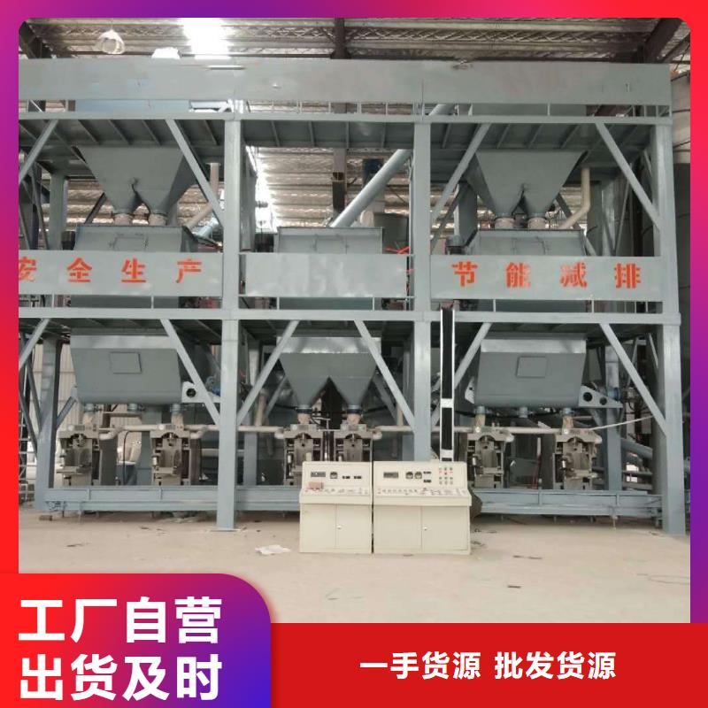 十立方干粉砂浆生产线