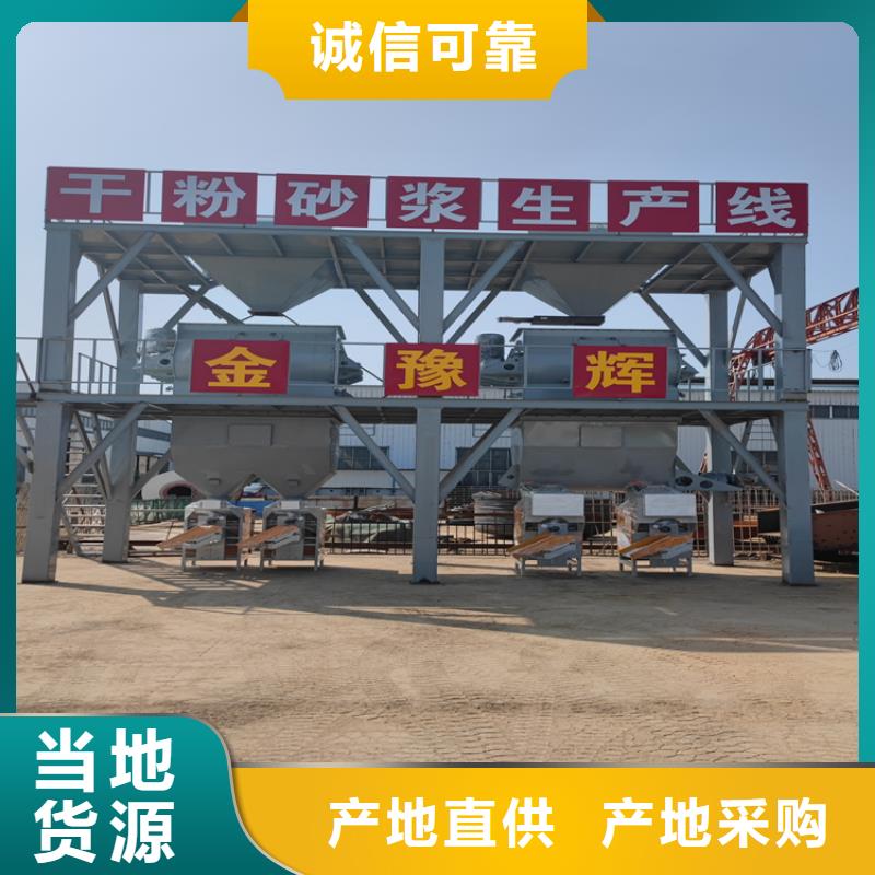 四立方轻质石膏生产设备