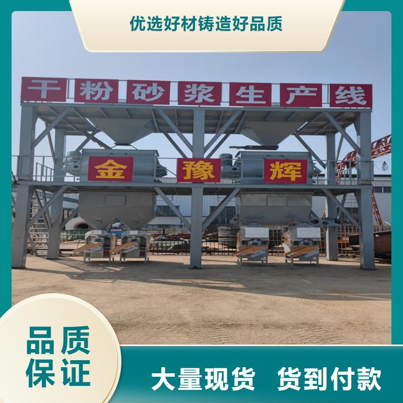 干粉砂浆生产线包教包会