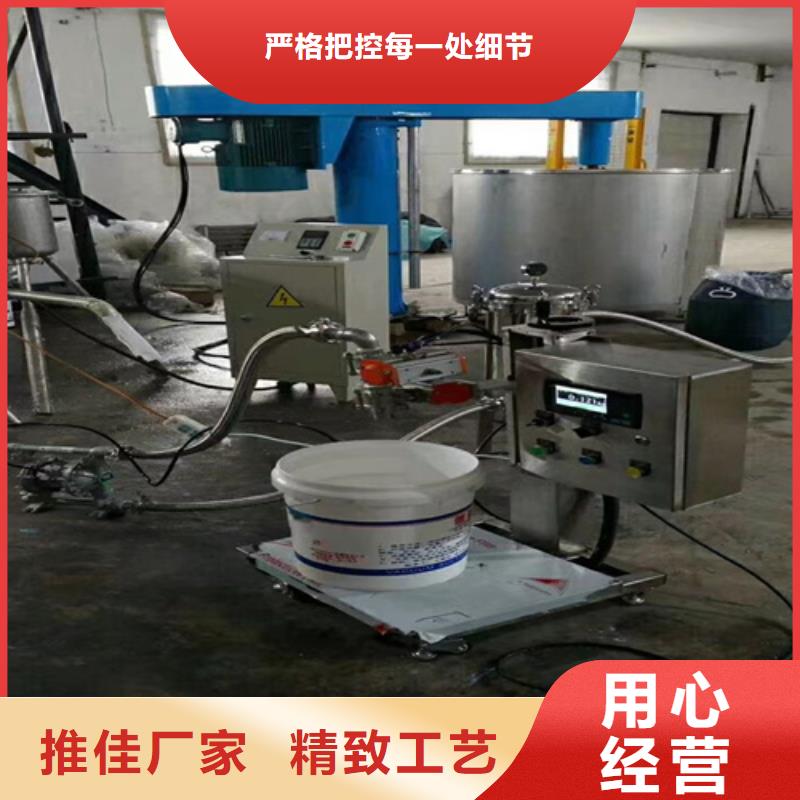 涂料油漆分散机平台