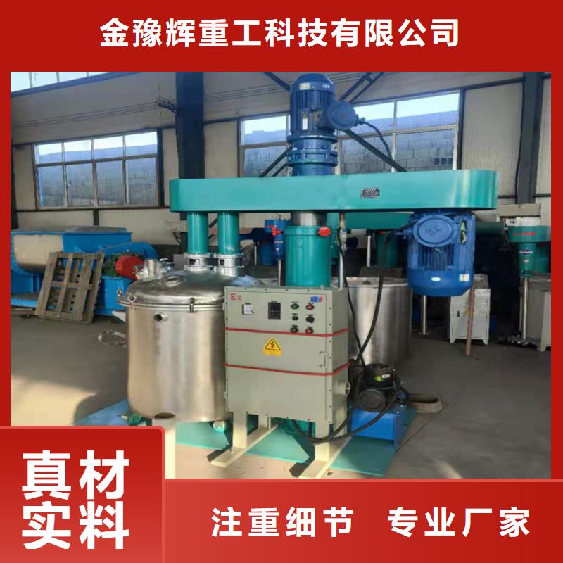 双轴变频分散机青睐卧式