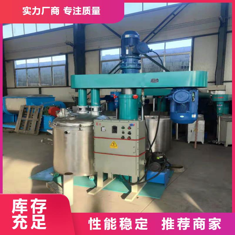 分散机厂商