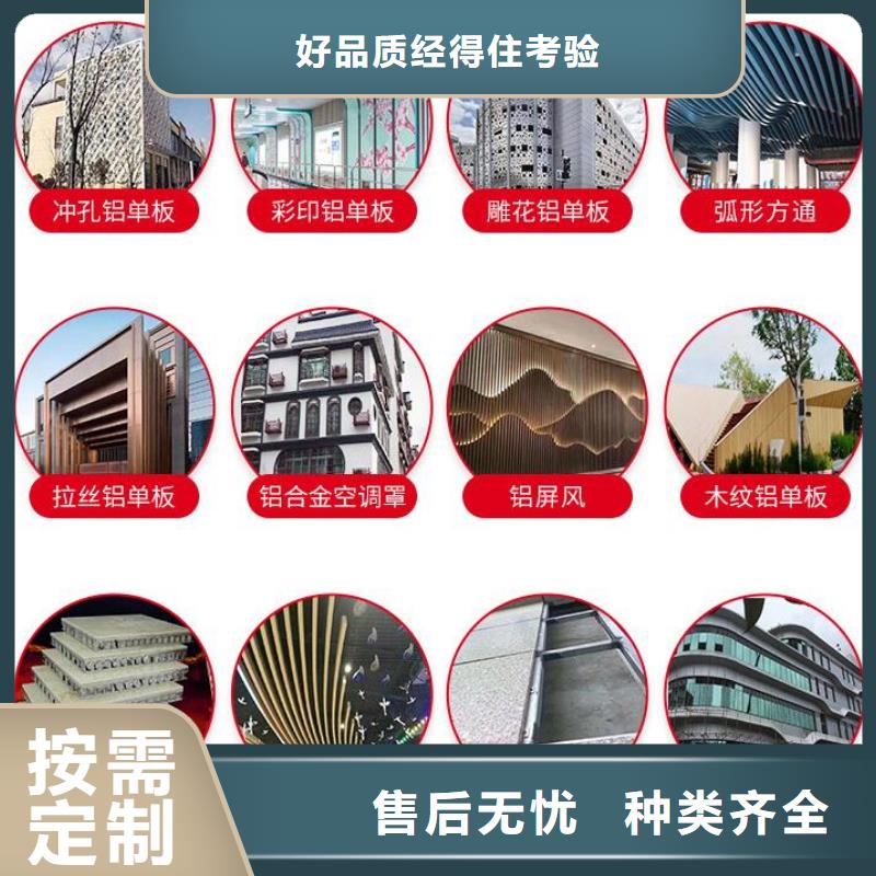 【铝单板】幻彩铝复合板按需设计