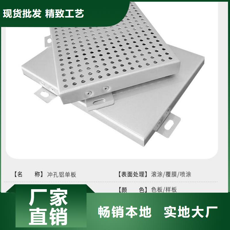 铝单板构搭铝单板好产品有口碑