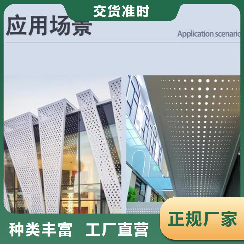 【铝单板构搭铝单板专注产品质量与服务】